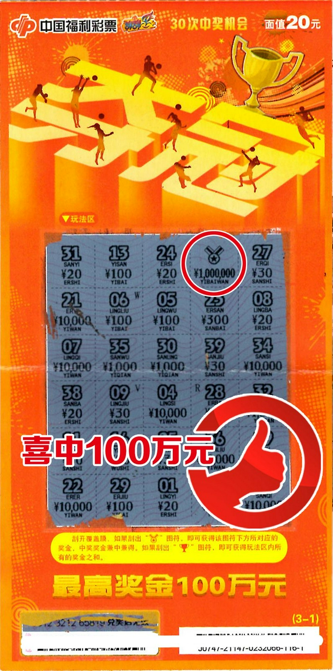 不差钱男子玩刮刮乐中100万奖金送我弟弟