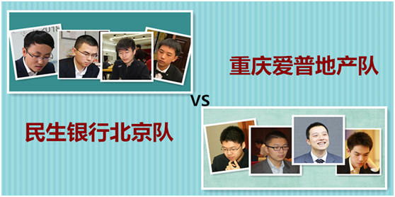 民生银行北京队将主场迎战老牌劲旅重庆爱普地产队