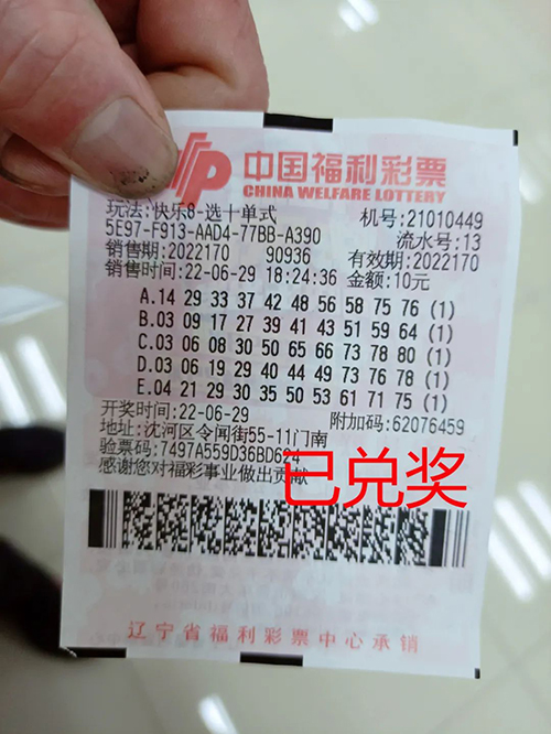 男子守号半年喜中福彩1000万大奖 没想好怎么花_彩票_新浪竞技风暴