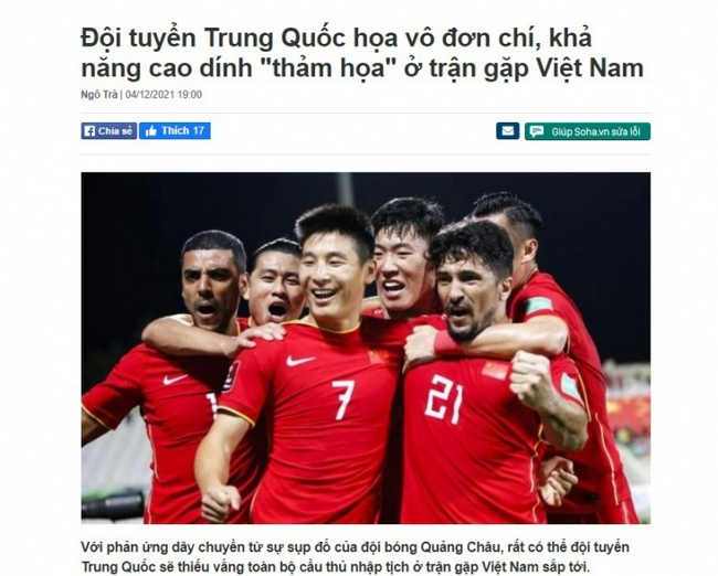 越南媒体：归化离队 换帅 越南队很可能从中国身上拿分！