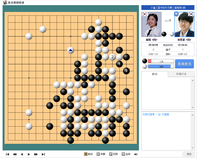 决赛第2局崔精的机会，如果此时把大龙连回则黑棋简明优势