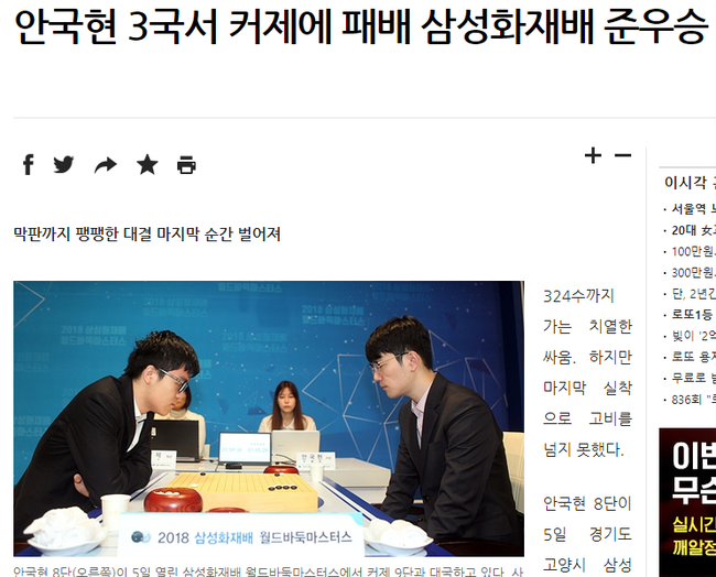 韩国媒体报道截图