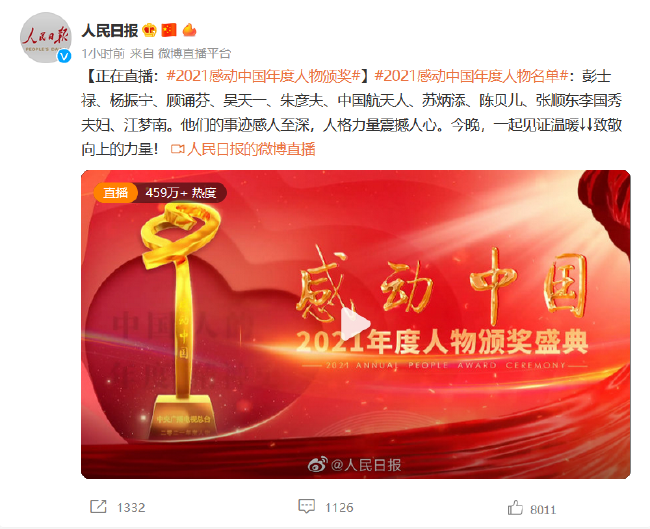 苏炳添当选2021感动中国年度人物 谈自律称是习惯！