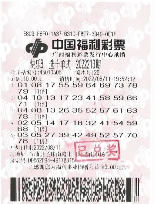 机选一注号码中奖率大吗【机选一注号码】