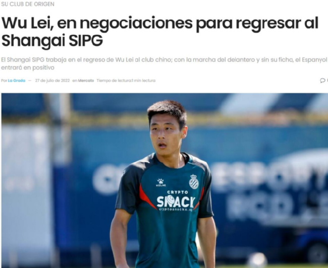 西班牙媒体：武磊正就返回上海海港与西班牙人队进行谈判！