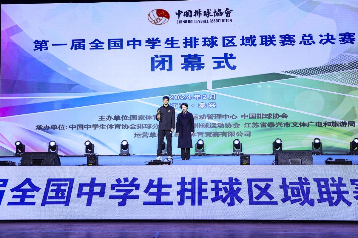 中国排球协会>第一届全国中学生排球区域联赛总决赛圆满落幕1200_799