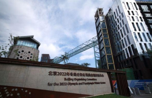 北京冬奥会和冬残奥会组织委员会外景。新华社 图