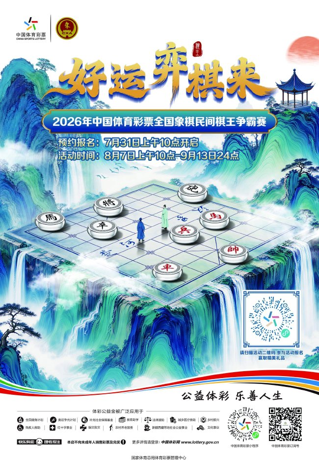 “棋”开得胜 “弈”出风采丨藏在深圳街巷里的“民间棋王”，请出战