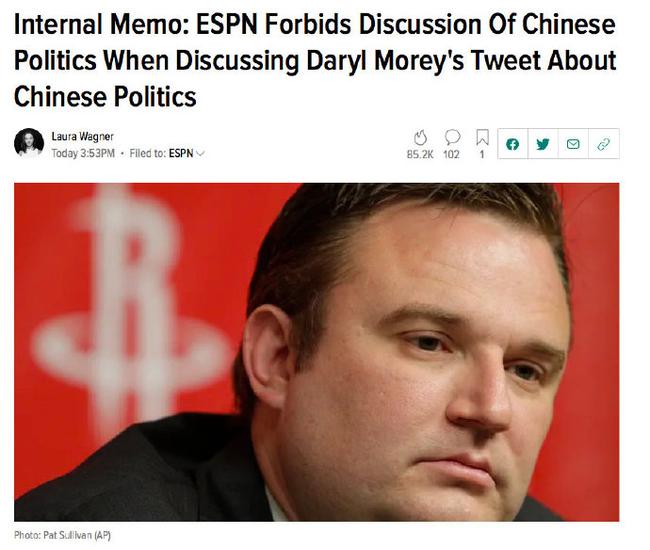 Espn高管内部备忘录 禁止员工讨论中国政治 手机新浪网 Espn高管内部备忘录 禁止员工讨论中国政治 手机新浪网