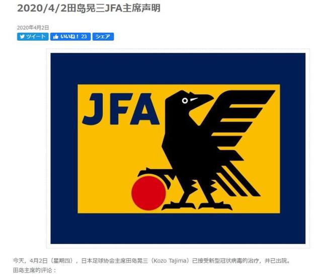 日奥委会副主席直言病毒很可怕 要阻止疫情蔓延