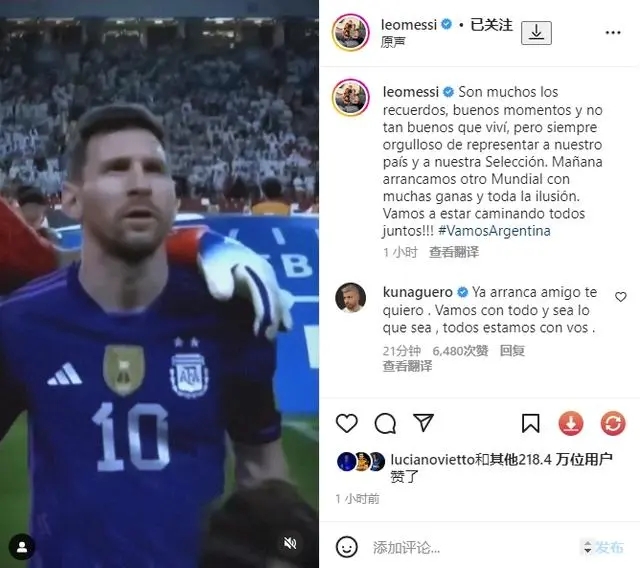 梅西：代表阿根廷让我骄傲我们满怀期待开始世界杯 - 猎趣tv