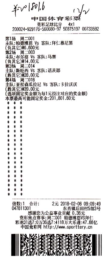 喜欢玩竞彩的朋友们应该非常清楚,在竞彩投注中,投注比分,总进球以及