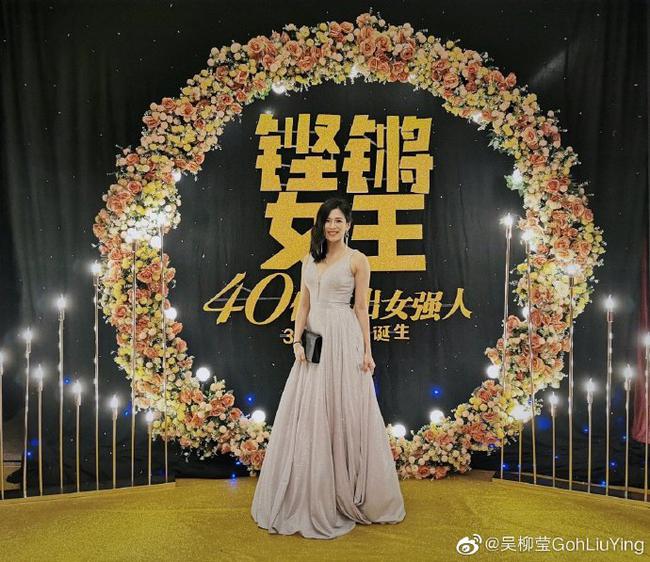 吴柳莹出席颁奖典礼