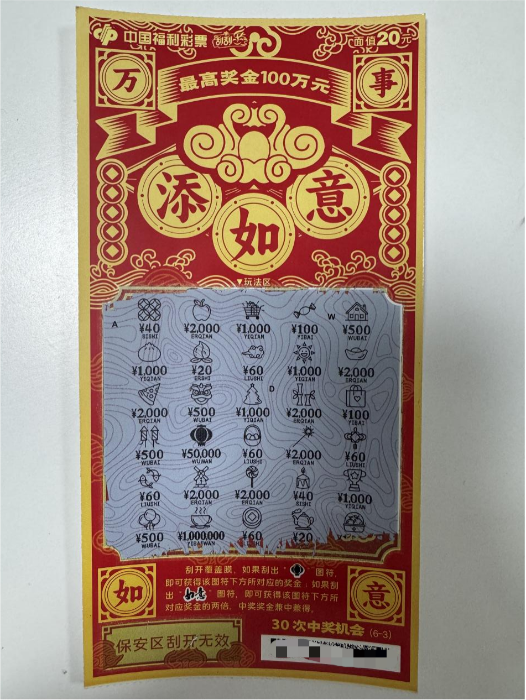 阿姨玩福彩刮刮乐中5万 路过彩站就刮彩票_彩票_新浪竞技风暴_新浪网