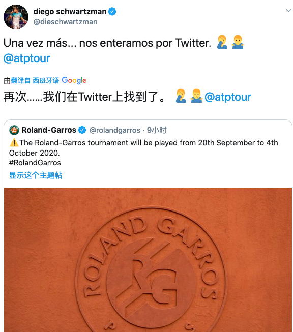 法网改期前提前告知纳达尔 众球员不知情纷纷吐