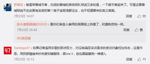 微博网友:批曼城记者为曼联球迷 公器私用泄私愤 体育赛事 第5张-新Bodog博狗 微博网友:批曼城记者为曼联球迷 公器私用泄私愤