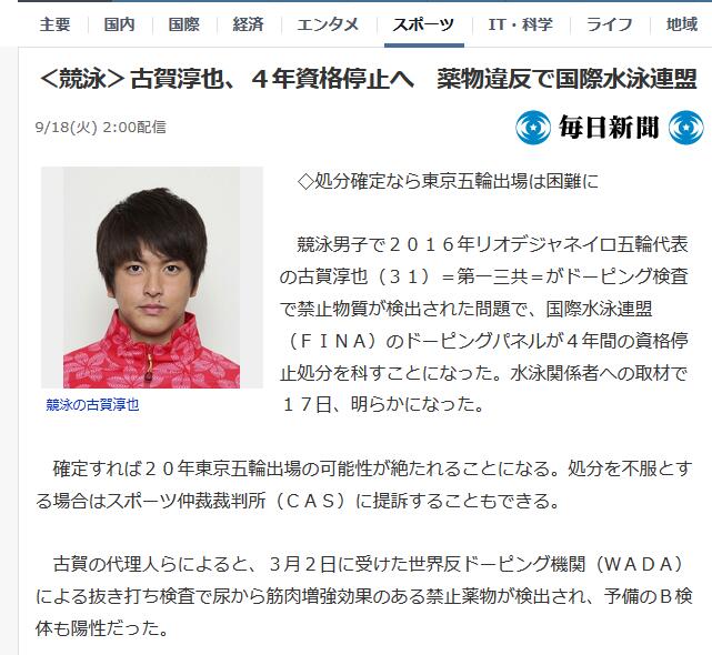 日本媒体报道截屏