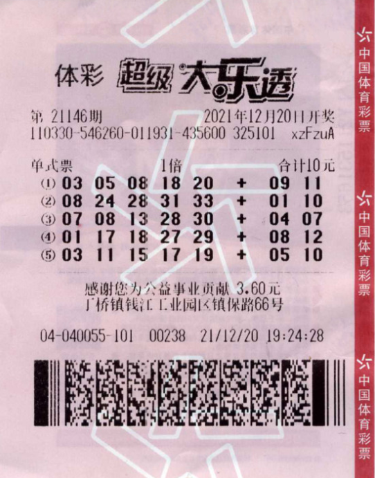 生意人机选中大乐透953万奖金投入到事业中 彩票 新浪竞技风暴 新浪网