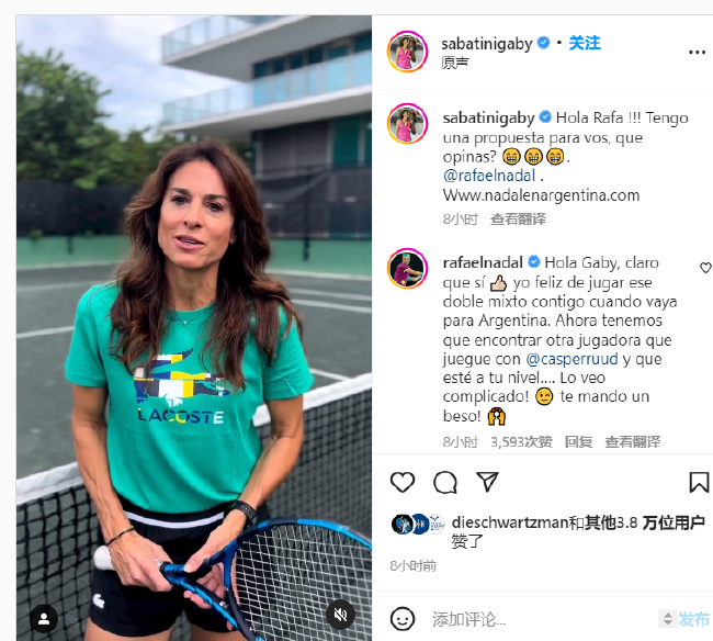 萨巴蒂尼邀约纳达尔在扮演赛中调和打混双