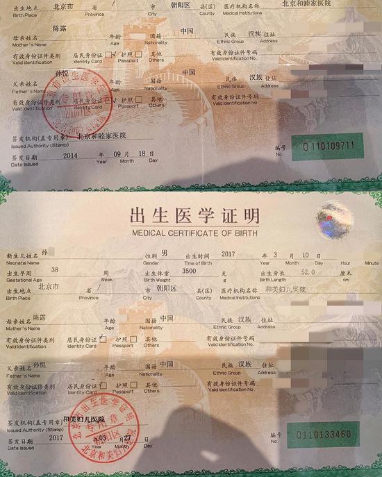陈露晒儿女出生证明身为炎黄子孙无比骄傲