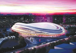 北京冬奥会场馆建设进展顺利