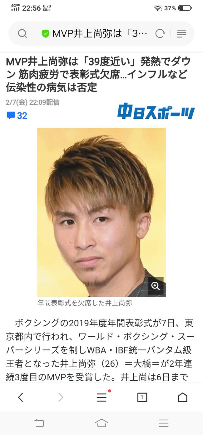 井上尚弥高烧39度缺席表彰式强调非甲流新型肺炎 拳击 新浪竞技风暴 新浪网 井上尚弥高烧39度缺席表彰式强调非甲流新型肺炎 拳击 新浪竞技风暴 新浪网
