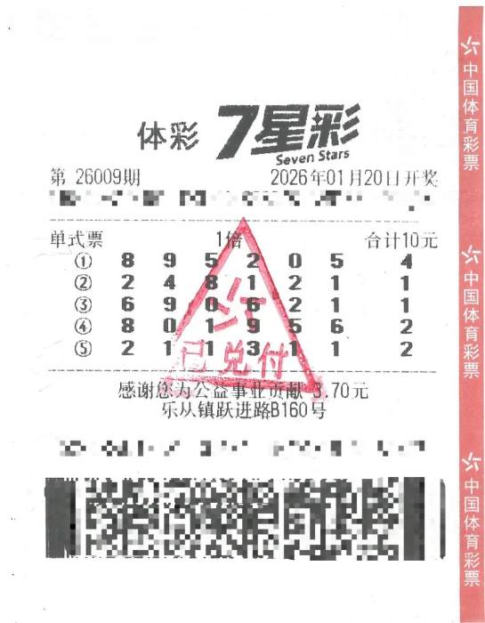 70岁大爷中7星彩500万 搭公交兑奖不会改变生活