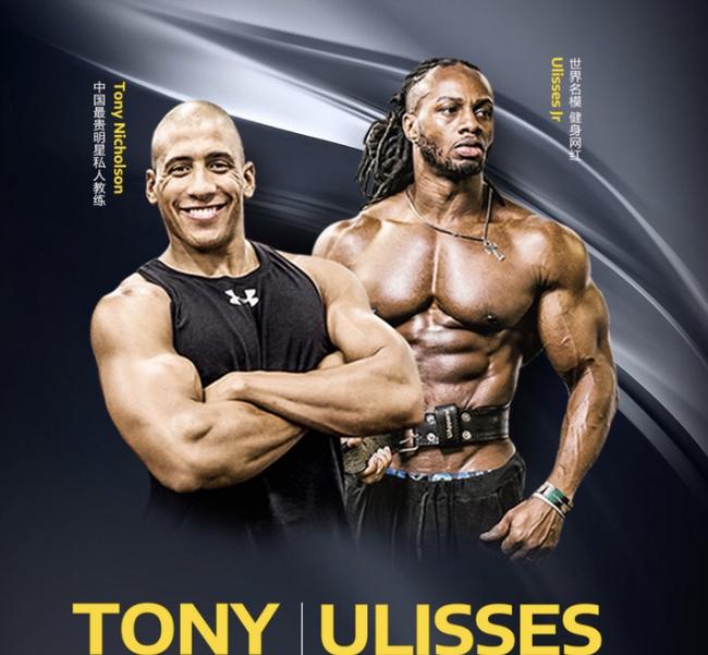 乌利塞斯 Ulisses倪腾Tony最强肌肉 引燃赛普见面会