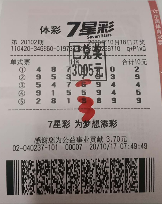 因新7星彩,这几天朋友圈里"7"乐无穷