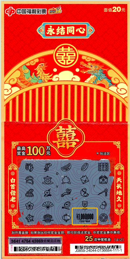 幸运女子中刮刮乐100万 中奖后彻夜难眠_彩票_新浪竞技风暴_新浪网