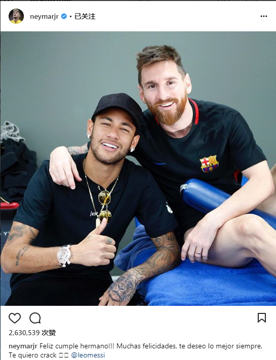 内马尔在他的社交媒体平台上,发出了一张合照,照片中内马尔和梅西都笑