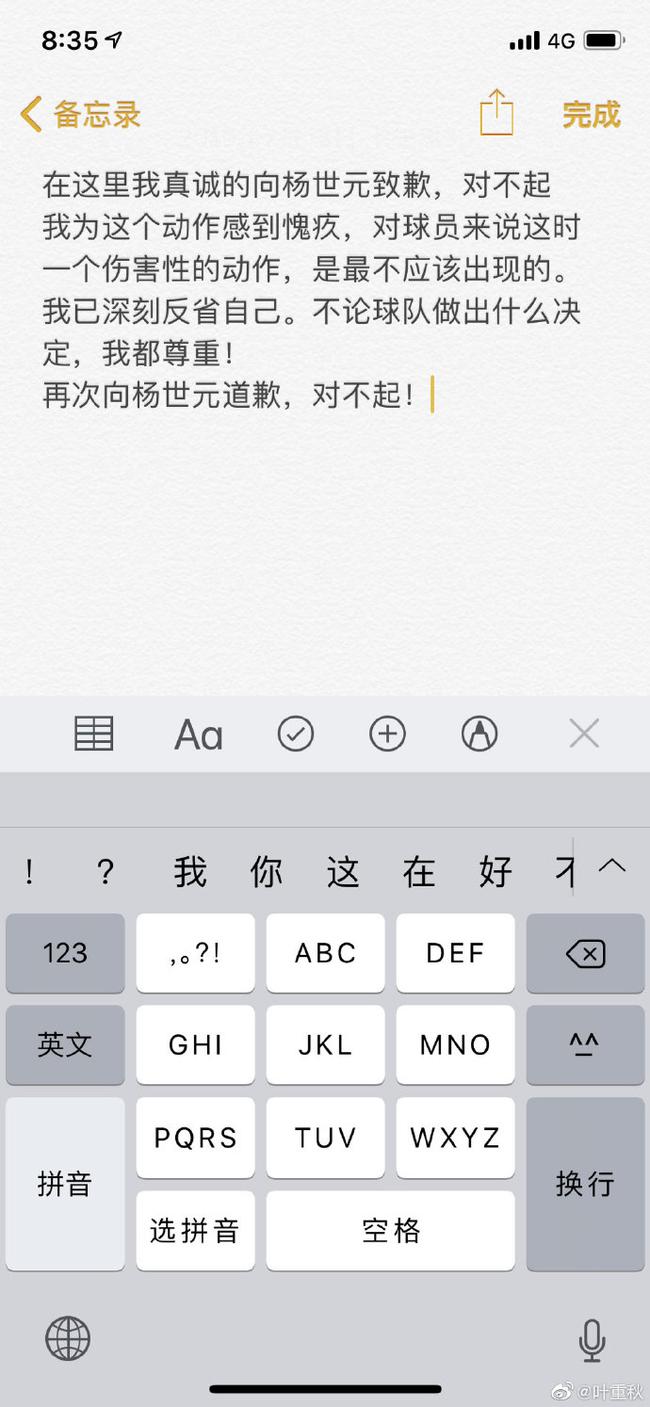 苏宁球员就恶劣踹人致歉 不应该出现深刻反省自己 中超 新浪竞技风暴 新浪网 苏宁球员就恶劣踹人致歉 不应该出现深刻反省自己 中超 新浪竞技风暴 新浪网