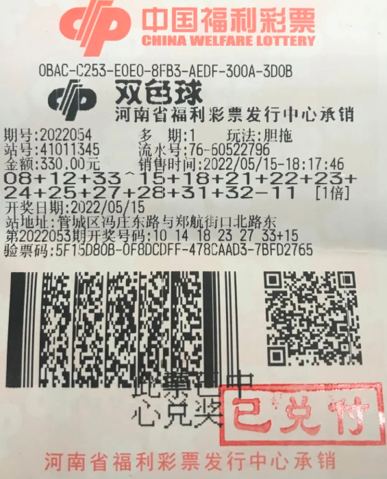 男子胆拖大复式中双色球508万对选号很自信