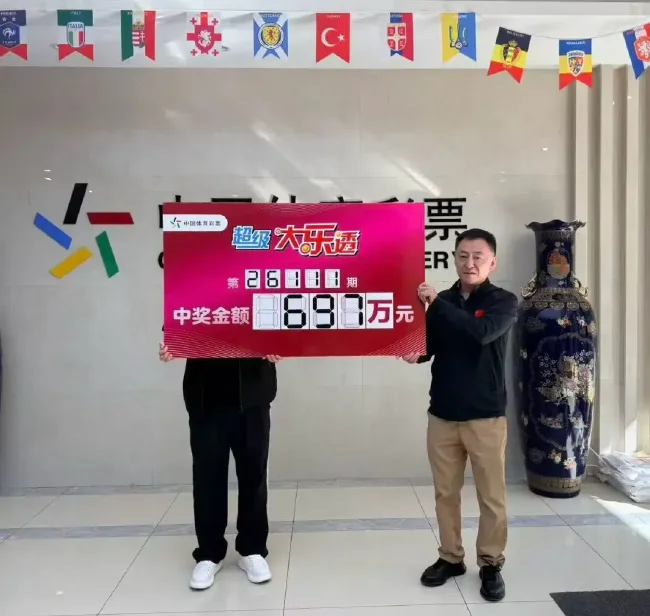 老彩民守号一年中大乐透697万 把购彩当成做公益