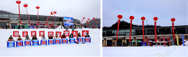 冰天雪地里,一起摆个“体彩POSS”