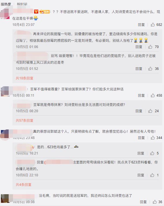 网友痛骂王楠夫妇“区别对待刘诗雯”