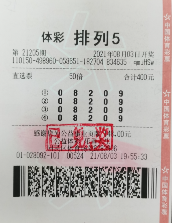 就在8月3日体彩排列五第21205期开奖中,内蒙古彩民李先生就凭借着直选