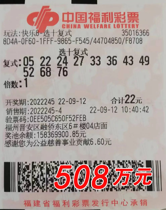 福彩铁粉22元复式擒福彩508万 曾多次中小奖彩票新浪竞技风暴新浪网 