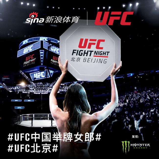 UFC中国举牌女郎冠军出炉!23岁女学生脱颖而出_手机新浪网