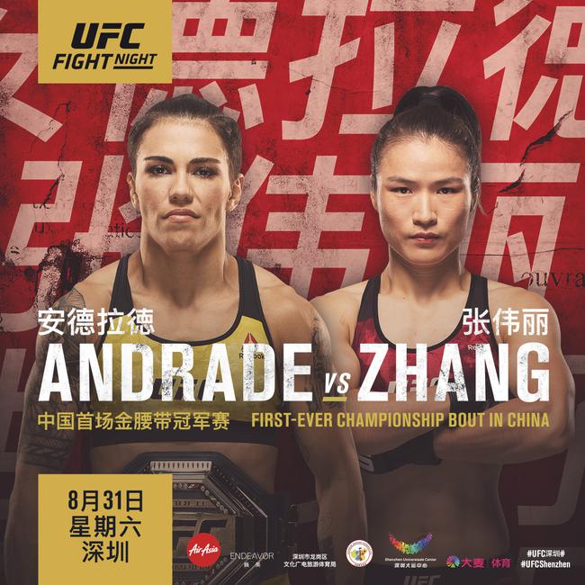 UFC格斗之夜157：安德拉德 VS 张伟丽
