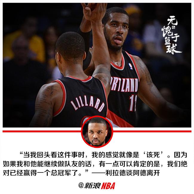 利拉德和阿德