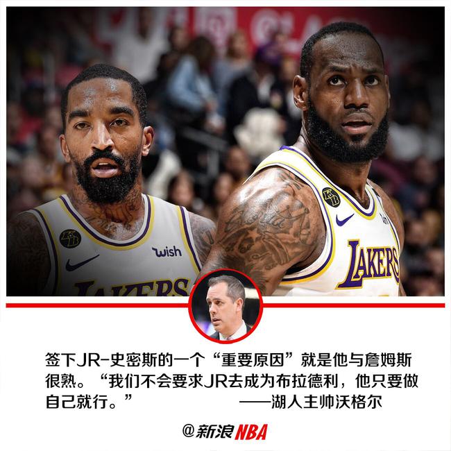 湖人主帅:签JR的重要原因 就是他跟詹姆斯很熟_NBA_新浪竞技风暴_新浪网