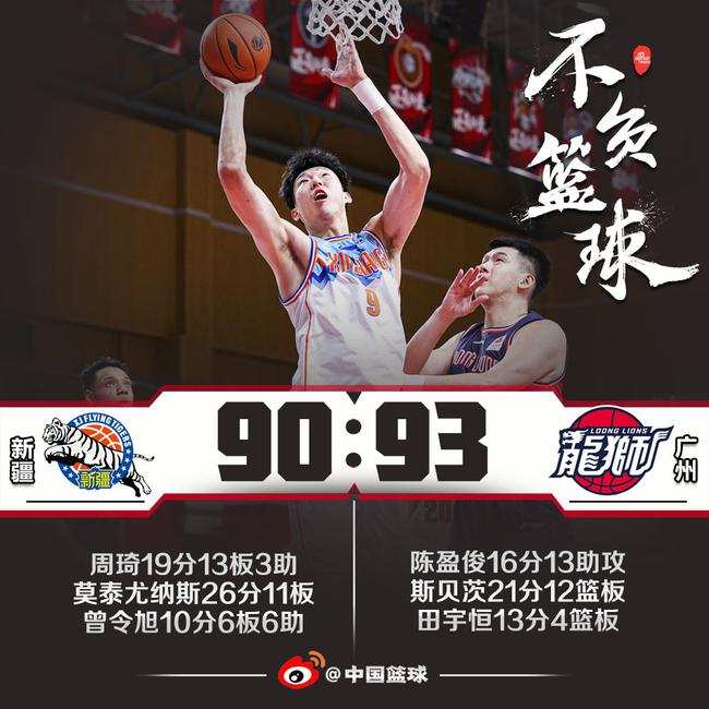 摩尔准绝杀三分莫泰空砍26+11