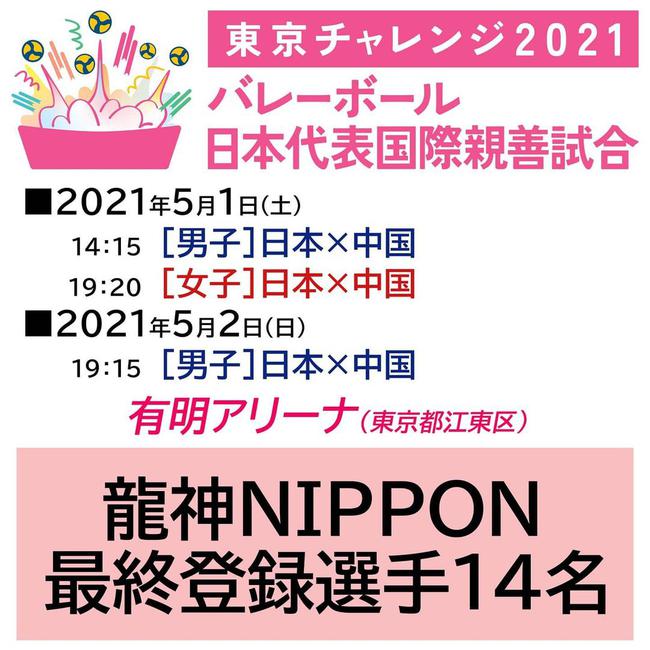 日本男排公布14人名单将与中国男排连打两场比赛 亚洲彩票 日本男排公布14人名单将与中国男排连打两场比赛 亚洲彩票
