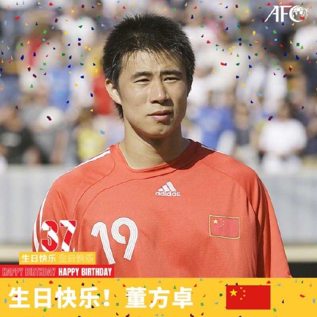 董方卓37岁生日 亚洲杯官方:祝“国王董”生快 董方卓37岁生日 亚洲杯官方:祝“国王董”生快