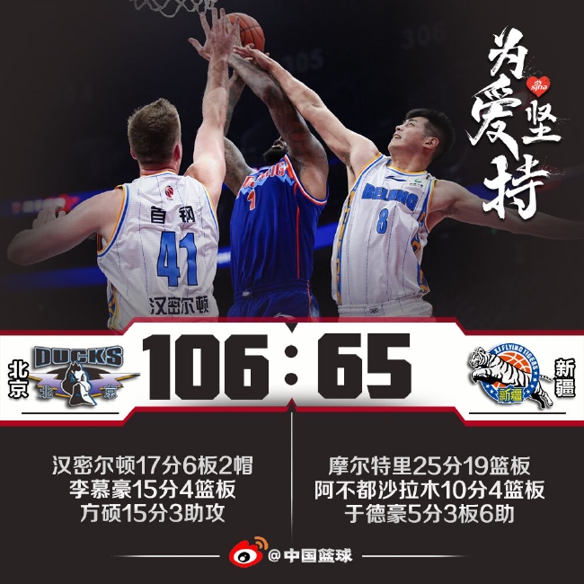 林书豪12分汉密尔顿17分6板 北京大胜新疆41分 林书豪12分汉密尔顿17分6板 北京大胜新疆41分