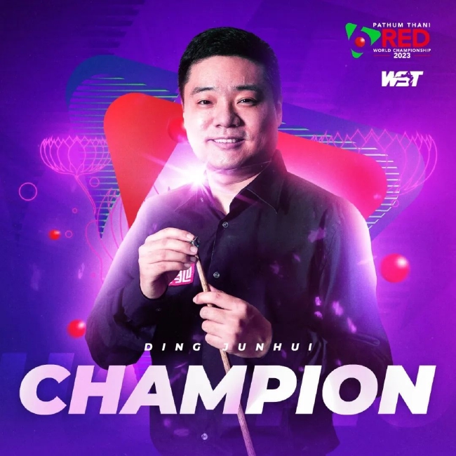 丁俊晖夺得个人第2个6红球世锦赛冠军