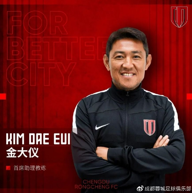 (二饼)守门员教练汉斯,中方助理教练徐建业,成都蓉城足球