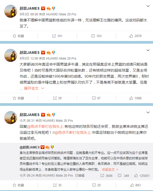 嫉妒篮球有姚明 足球记者连续炮轰姚明和男篮 19男篮世界杯 新浪竞技风暴 新浪网