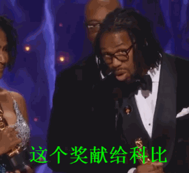 奥斯卡颁奖礼致敬科比 获奖者:这奖献给科比